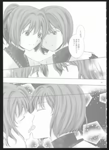 Page 46 of Yakan Hikou - preview thumbnail
