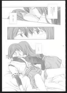 Page 6 of Yakan Hikou - preview thumbnail
