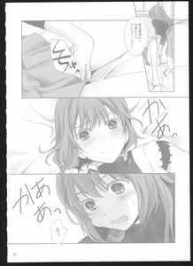Page 7 of Yakan Hikou - preview thumbnail