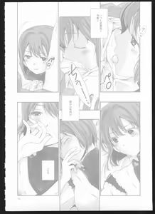 Page 9 of Yakan Hikou - preview thumbnail