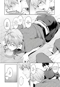 Page 14 of Inu no Kimochi - preview thumbnail