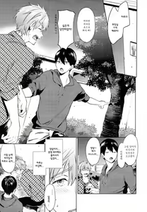 Page 15 of Inu no Kimochi - preview thumbnail