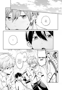 Page 25 of Inu no Kimochi - preview thumbnail