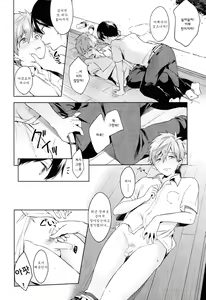Page 3 of Inu no Kimochi - preview thumbnail