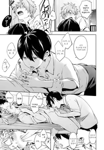 Page 4 of Inu no Kimochi - preview thumbnail