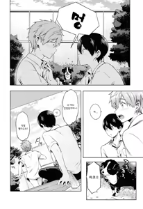Page 7 of Inu no Kimochi - preview thumbnail