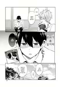Page 8 of Inu no Kimochi - preview thumbnail