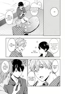 Page 10 of Inu no Kimochi - preview thumbnail