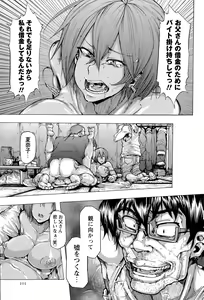 Page 101 of COMIC Masyo 2015-09 - preview thumbnail
