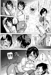 Page 112 of COMIC Masyo 2015-09 - preview thumbnail