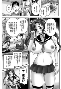 Page 14 of COMIC Masyo 2015-09 - preview thumbnail