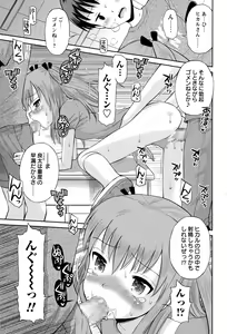 Page 203 of COMIC Masyo 2015-09 - preview thumbnail