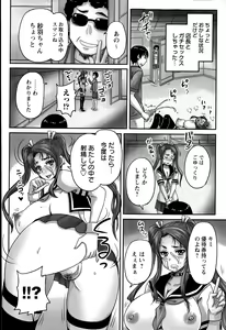 Page 24 of COMIC Masyo 2015-09 - preview thumbnail