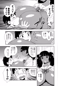 Page 251 of COMIC Masyo 2015-09 - preview thumbnail