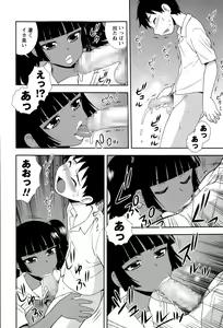 Page 254 of COMIC Masyo 2015-09 - preview thumbnail