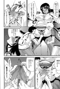 Page 44 of COMIC Masyo 2015-09 - preview thumbnail