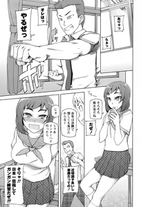 Page 71 of COMIC Masyo 2015-09 - preview thumbnail