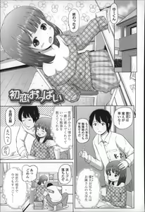 Page 115 of Loli Konnichiwa - Hello Lolita ! - preview thumbnail