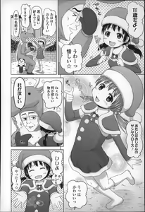 Page 140 of Loli Konnichiwa - Hello Lolita ! - preview thumbnail
