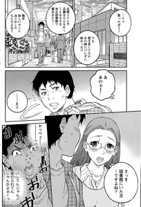 Page 178 of Namaiki! 2015-09 - preview thumbnail