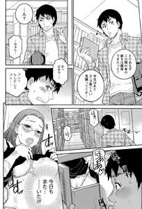 Page 180 of Namaiki! 2015-09 - preview thumbnail