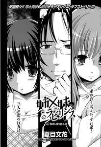 Page 196 of Namaiki! 2015-09 - preview thumbnail