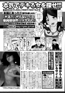 Page 238 of Namaiki! 2015-09 - preview thumbnail