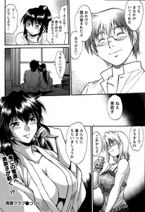 Page 48 of Namaiki! 2015-09 - preview thumbnail