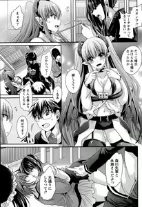 Page 51 of Namaiki! 2015-09 - preview thumbnail