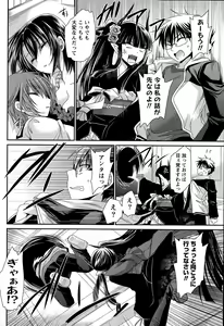 Page 52 of Namaiki! 2015-09 - preview thumbnail