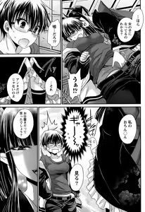 Page 59 of Namaiki! 2015-09 - preview thumbnail