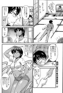 Page 72 of Namaiki! 2015-09 - preview thumbnail