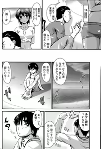 Page 76 of Namaiki! 2015-09 - preview thumbnail
