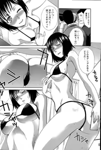 Page 96 of Namaiki! 2015-09 - preview thumbnail