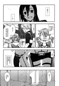 Page 8 of CRACK - preview thumbnail