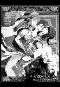 Page 29 of Sannin Renai. | Three-way Romance. - preview thumbnail