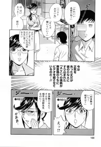 Page 102 of Mo-Retsu! Boin Sensei 5 - preview thumbnail