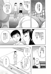 Page 117 of Mo-Retsu! Boin Sensei 5 - preview thumbnail