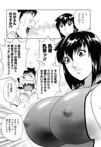Page 119 of Mo-Retsu! Boin Sensei 5 - preview thumbnail