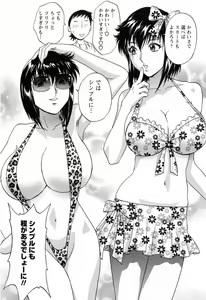 Page 121 of Mo-Retsu! Boin Sensei 5 - preview thumbnail