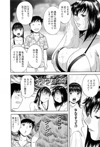 Page 138 of Mo-Retsu! Boin Sensei 5 - preview thumbnail