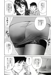 Page 16 of Mo-Retsu! Boin Sensei 5 - preview thumbnail