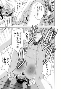 Page 169 of Mo-Retsu! Boin Sensei 5 - preview thumbnail