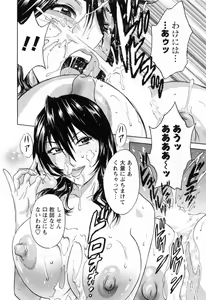 Page 24 of Mo-Retsu! Boin Sensei 5 - preview thumbnail