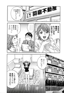 Page 36 of Mo-Retsu! Boin Sensei 5 - preview thumbnail