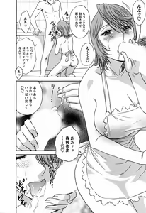 Page 40 of Mo-Retsu! Boin Sensei 5 - preview thumbnail