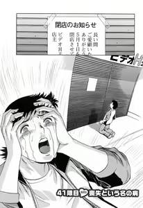 Page 96 of Mo-Retsu! Boin Sensei 5 - preview thumbnail