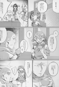 Page 5 of Yamato-gata Yasen no Susume Kai Ni - preview thumbnail