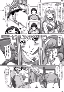 Page 13 of Everything Goes Ch. 1-3 - preview thumbnail