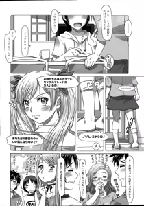 Page 28 of Everything Goes Ch. 1-3 - preview thumbnail